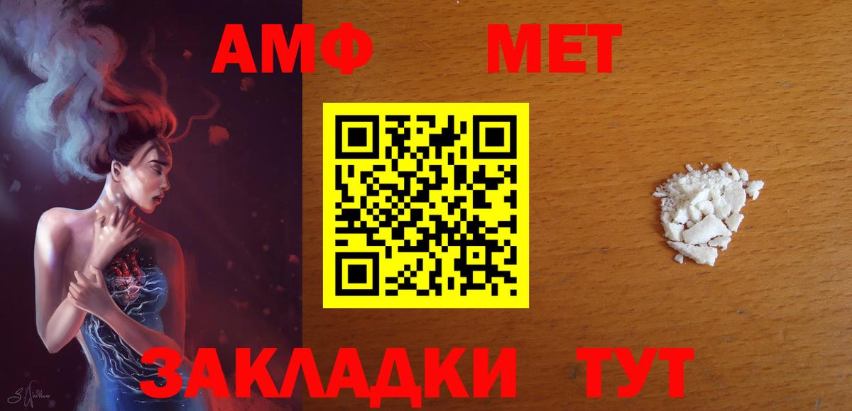 АМФЕТАМИН Розовый  АМФ  Ирбит  Вход с VPN 