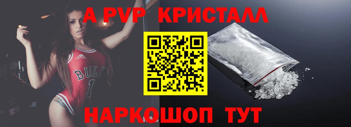 Ирбит  Alfa_PVP СК КРИС  наркошоп  Вход с VPN 