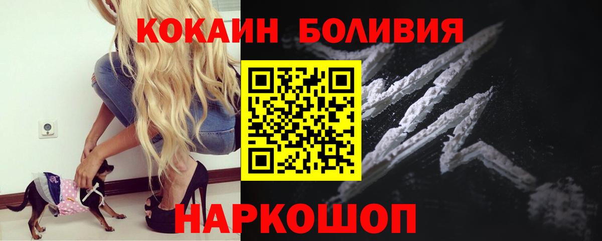 Ирбит  Cocaine Эквадор  Вход с VPN 