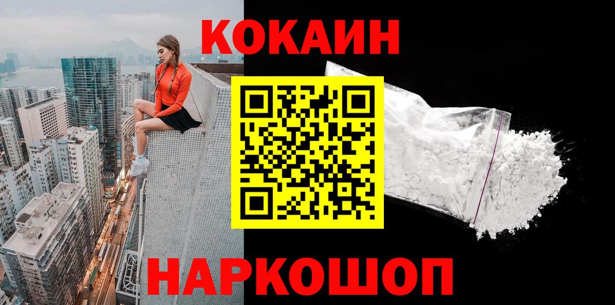 COCAIN Колумбийский Ирбит