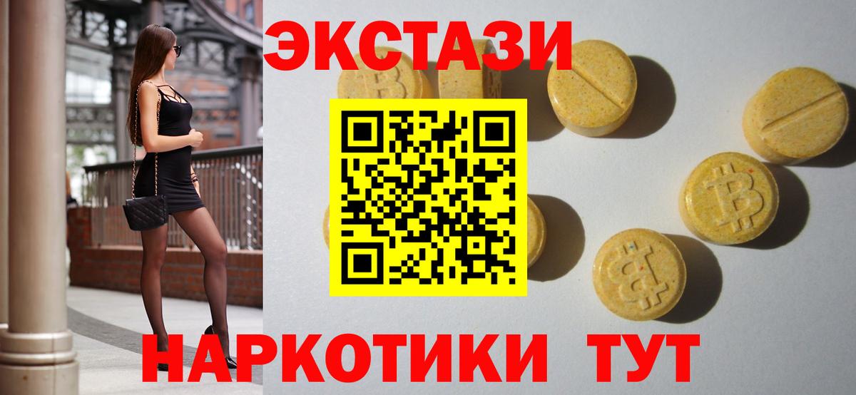 ЭКСТАЗИ VHQ Ирбит