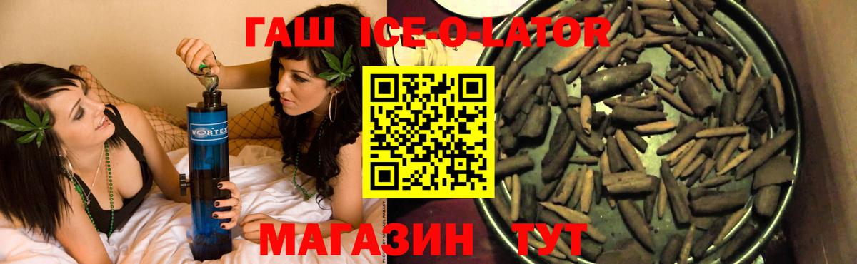 ГАШИШ Cannabis  Вход с VPN  ГАШИШ  Ирбит 
