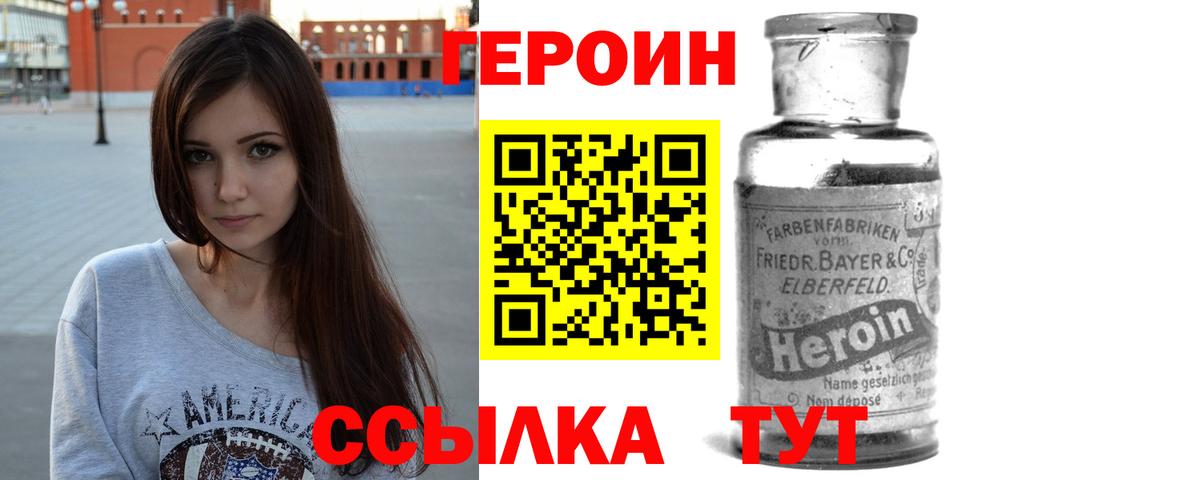 Героин герыч Ирбит