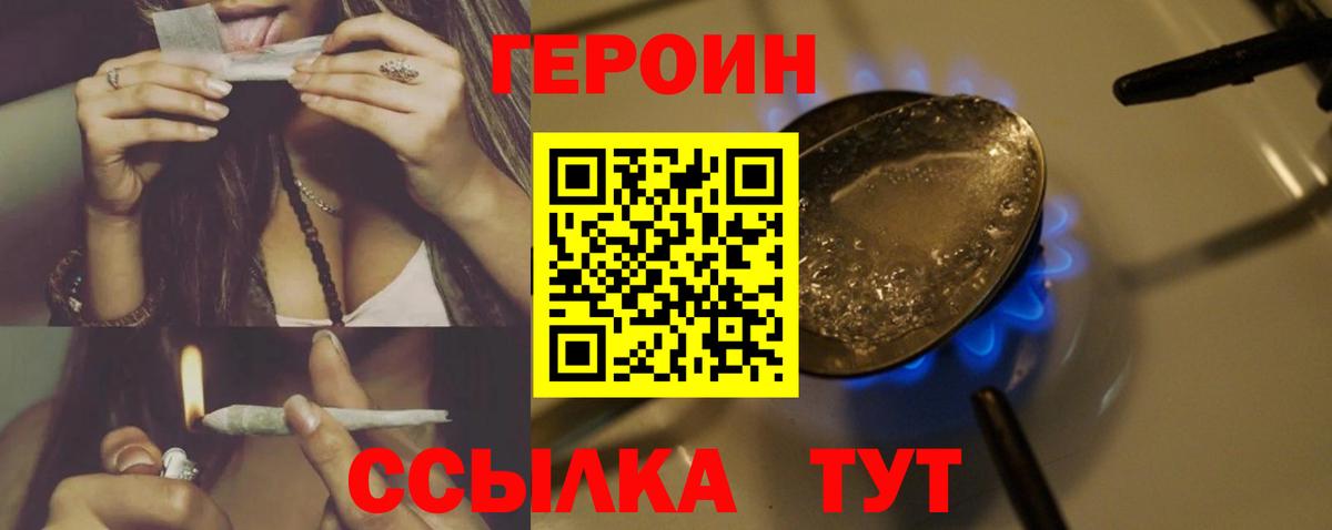 Ирбит  ГЕРОИН  Вход с VPN  Героин Heroin 