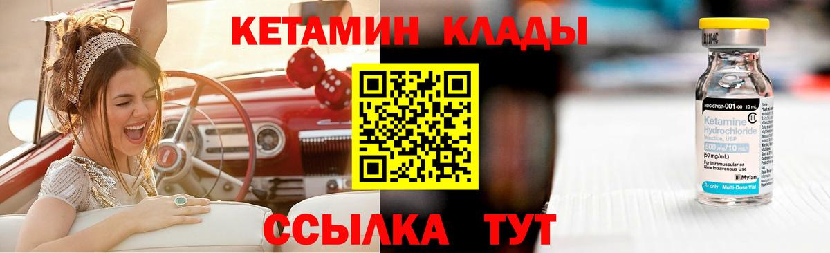 КЕТАМИН ketamine  Вход с VPN  КЕТАМИН ketamine  Ирбит 
