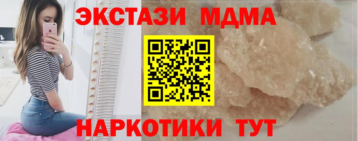 МДМА  Вход с VPN  Ирбит  MDMA кристаллы  МДМА VHQ 