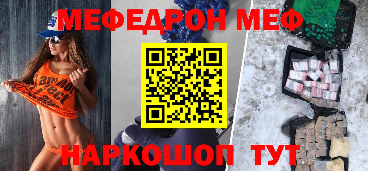 Мефедрон мука Ирбит