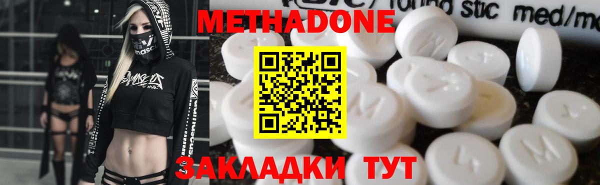 Ирбит  МЕТАДОН мёд  mega как войти  Вход с VPN 