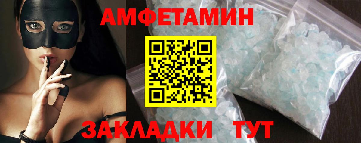 МЕТАМФЕТАМИН винт Ирбит