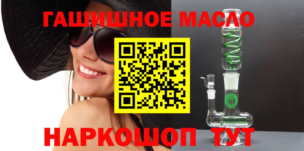 Дистиллят ТГК гашишное масло  Вход с VPN  Ирбит  Дистиллят ТГК вейп 